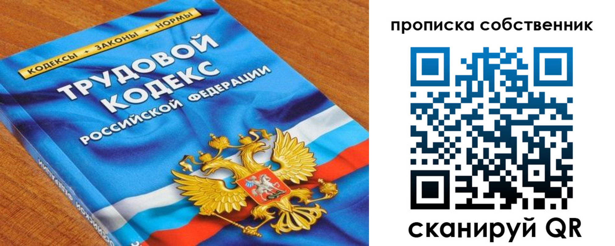 прописка от собственника в Кинеле