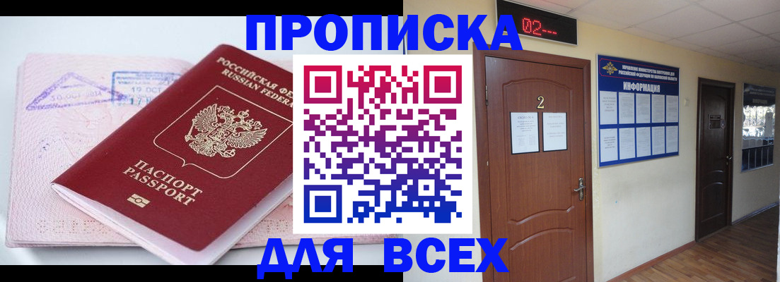 пропишу в квартире в Кинеле
