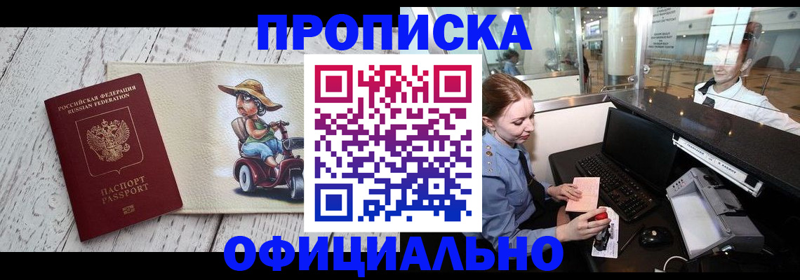 временная регистрация законно в Кинеле