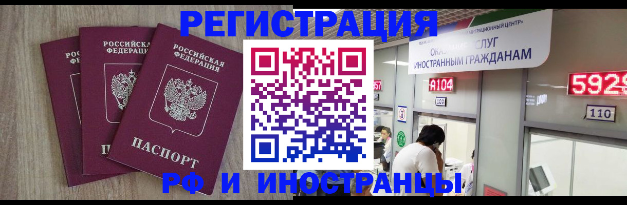 временная регистрация для школы в Кинеле