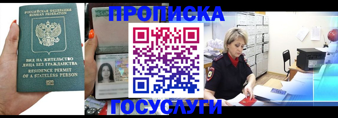прописка поиск в Кинеле